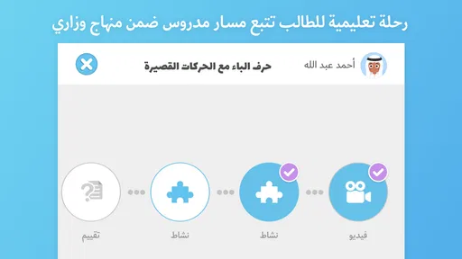 أبجديات: تطبيق تعليمي للأطفال screenshot