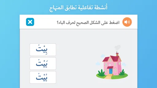 أبجديات: تطبيق تعليمي للأطفال screenshot
