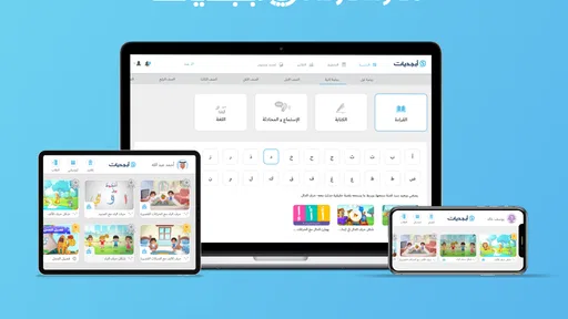 أبجديات: تطبيق تعليمي للأطفال screenshot