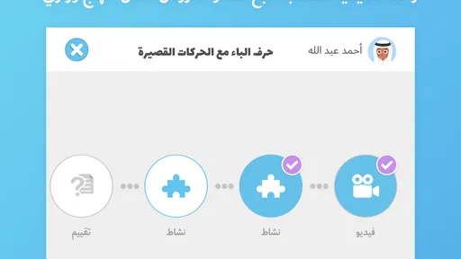 أبجديات: تطبيق تعليمي للأطفال screenshot