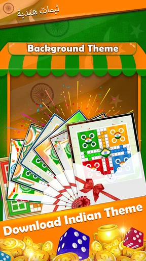 India vs Pakistan Ludo Match screenshot