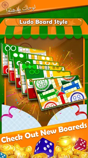 India vs Pakistan Ludo Match screenshot