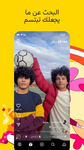 انستغرام screenshot