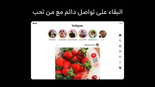 انستغرام screenshot