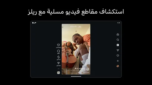 انستغرام screenshot