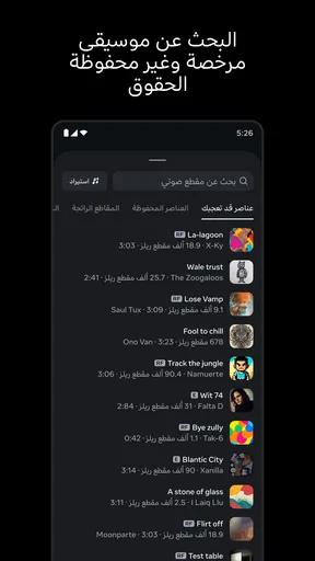 صانع الفيديو :Edits screenshot
