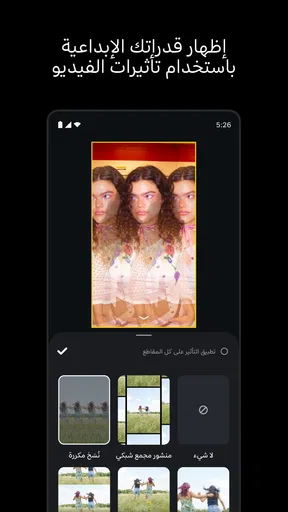 صانع الفيديو :Edits screenshot