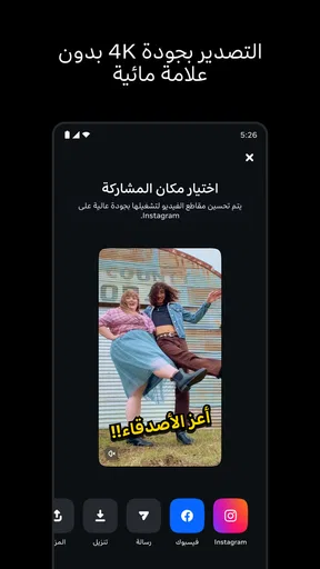 صانع الفيديو :Edits screenshot