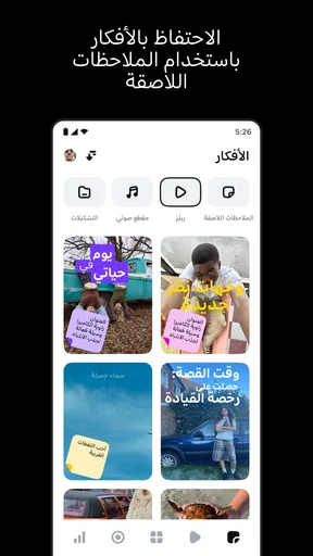 صانع الفيديو :Edits screenshot