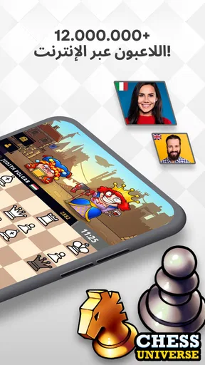 على الانترنت- عالم الشطرنج ! screenshot