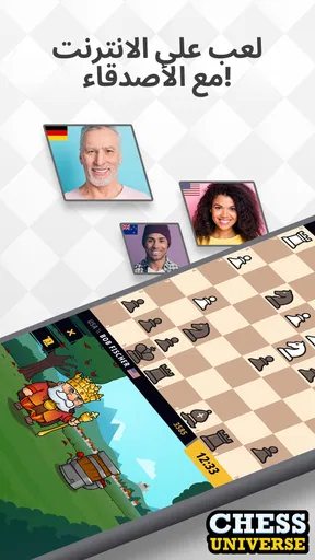 على الانترنت- عالم الشطرنج ! screenshot