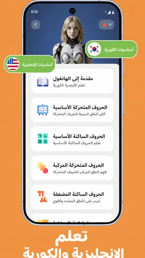 Fluzy: تعلّم اللغات بالذكاء screenshot