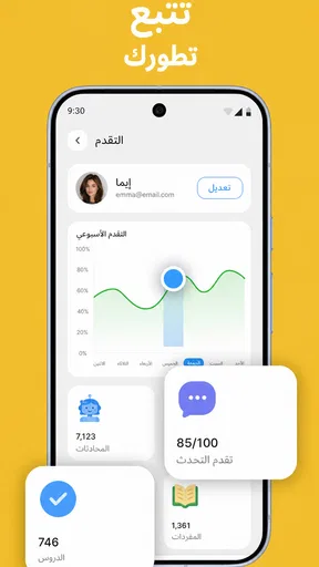 Fluzy: تعلّم اللغات بالذكاء screenshot