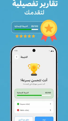 Fluzy: تعلّم اللغات بالذكاء screenshot