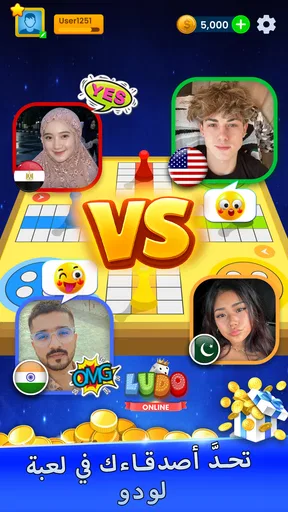 لودوعلى الانترنت النرد لعبة screenshot