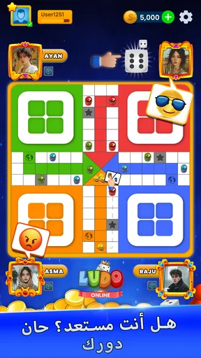 لودوعلى الانترنت النرد لعبة screenshot