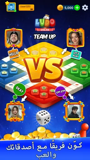 لودوعلى الانترنت النرد لعبة screenshot