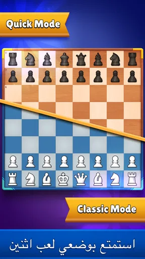 Chess Clash: العب عبر الإنترنت screenshot