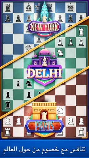 Chess Clash: العب عبر الإنترنت screenshot