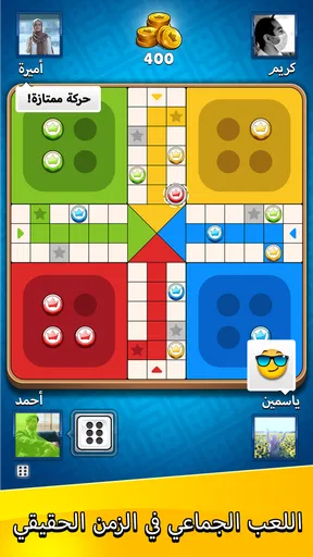 Ludo Party: لعبة نرد لوحية screenshot