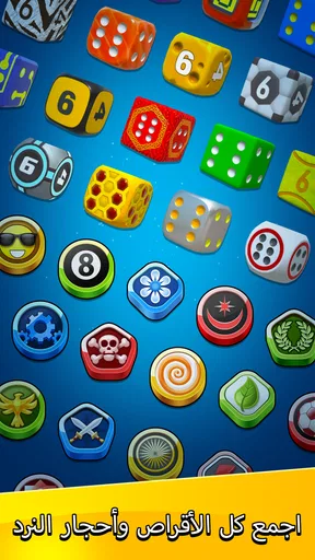 Ludo Party: لعبة نرد لوحية screenshot