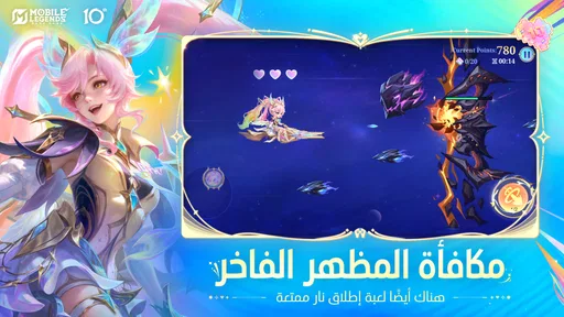 مواجهة الأبطال-MLBB screenshot