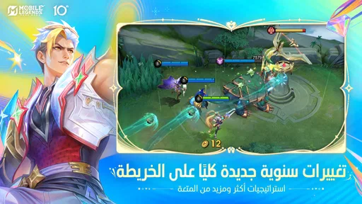 مواجهة الأبطال-MLBB screenshot