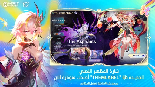 مواجهة الأبطال-MLBB screenshot
