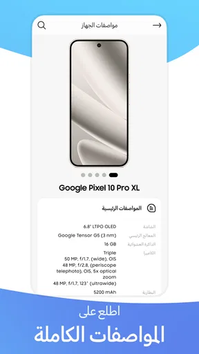 Mobolist - أسعار الموبايلات screenshot