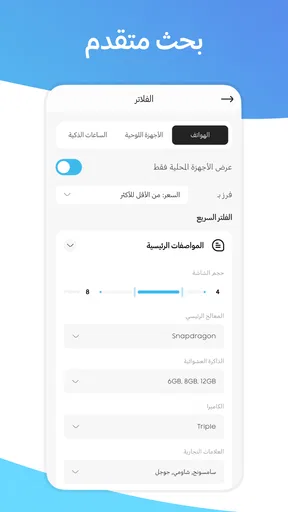 Mobolist - أسعار الموبايلات screenshot