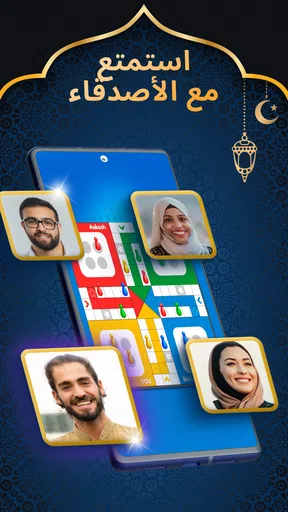 Ludo Club لودو كلوب screenshot