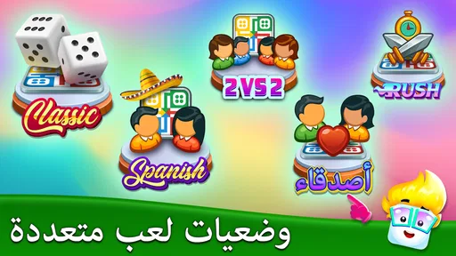 Parchis CLUB - Pro Ludo screenshot