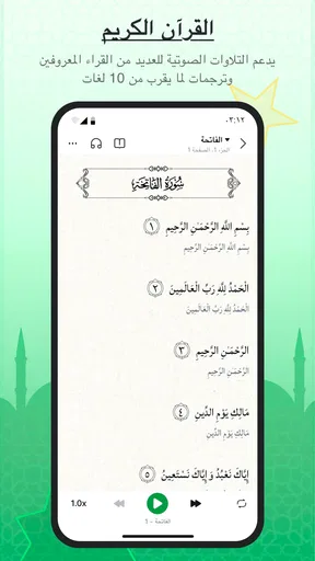 أنا مسلم: مسلم، الصلاة والقبلة screenshot