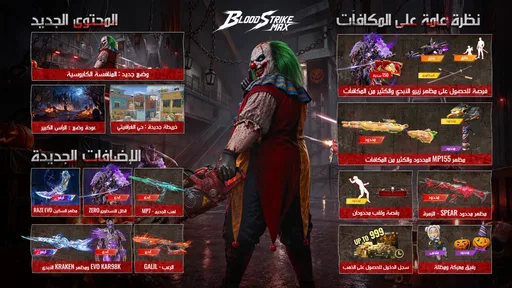 Blood Strike Max screenshot