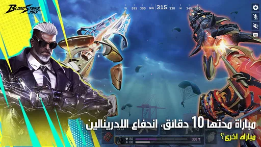 Blood Strike Max screenshot