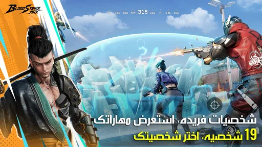 Blood Strike Max screenshot