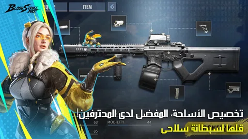 Blood Strike Max screenshot