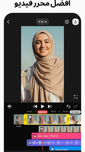 KineMaster - محرر فيديو AI screenshot