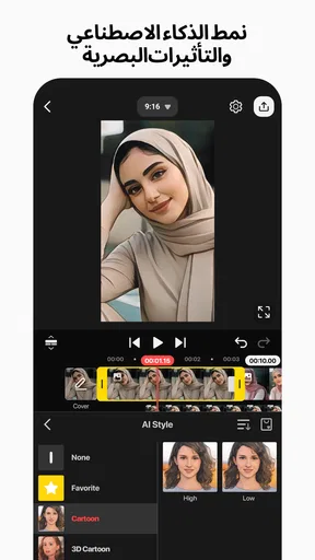 KineMaster - محرر فيديو AI screenshot