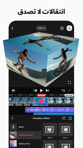 KineMaster - محرر فيديو AI screenshot