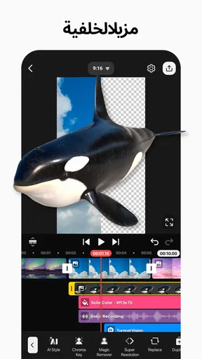 KineMaster - محرر فيديو AI screenshot