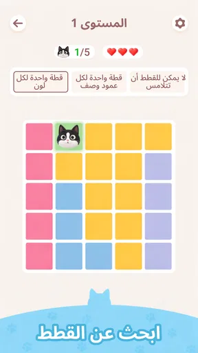 Meowdoku: ألعاب ألغاز ذهنية screenshot