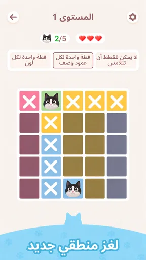 Meowdoku: ألعاب ألغاز ذهنية screenshot