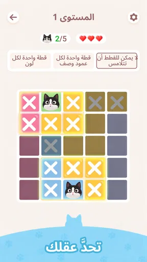 Meowdoku: ألعاب ألغاز ذهنية screenshot