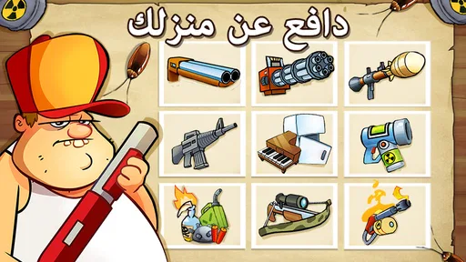 هجوم المستنقع screenshot