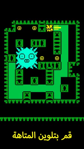 Tomb of the Mask:  لون screenshot