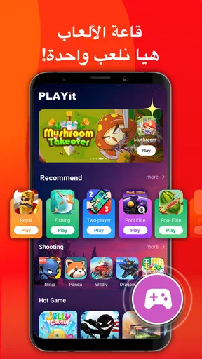PLAYit-الكل في واحد مشغل فيديو screenshot