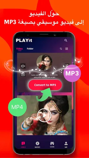 PLAYit-الكل في واحد مشغل فيديو screenshot