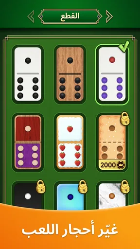 دومينو الأساطير: لعبة كلاسيكية screenshot