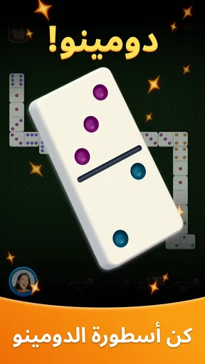 دومينو الأساطير: لعبة كلاسيكية screenshot